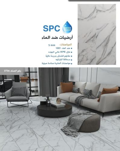 ارضيات باركيه spc ضد الماء 