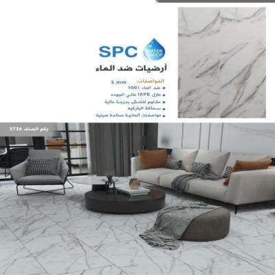 ارضيات باركيه spc ضد الماء 