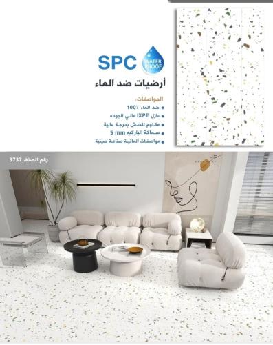 ارضيات باركيه spc ضد الماء 