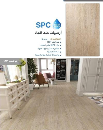 ارضيات باركيه spc ضد الماء 