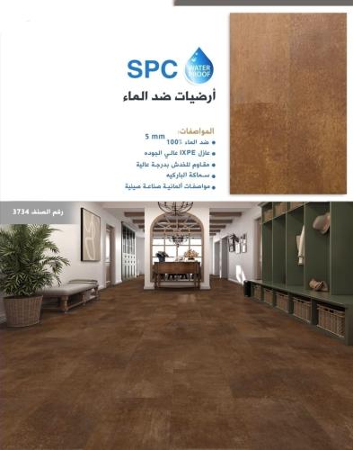 ارضيات باركيه spc ضد الماء 
