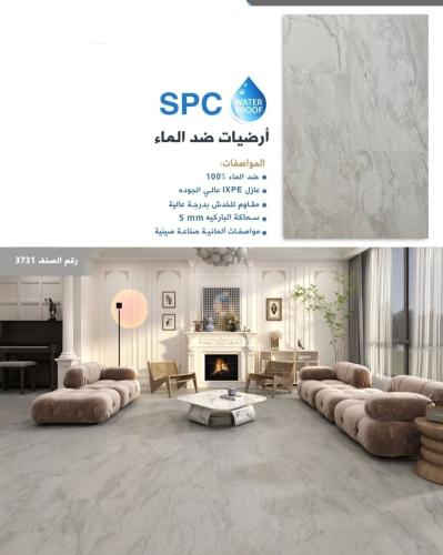 ارضيات باركيه spc ضد الماء 