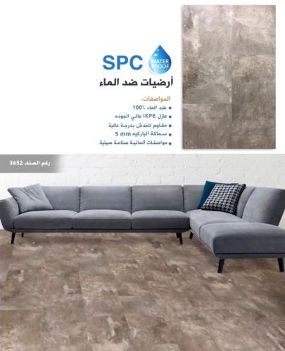 ارضيات باركيه spc ضد الماء 