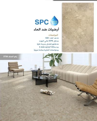 ارضيات باركيه spc ضد الماء 