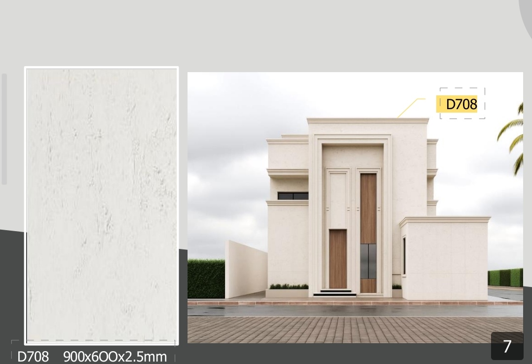 صفائح طينية 